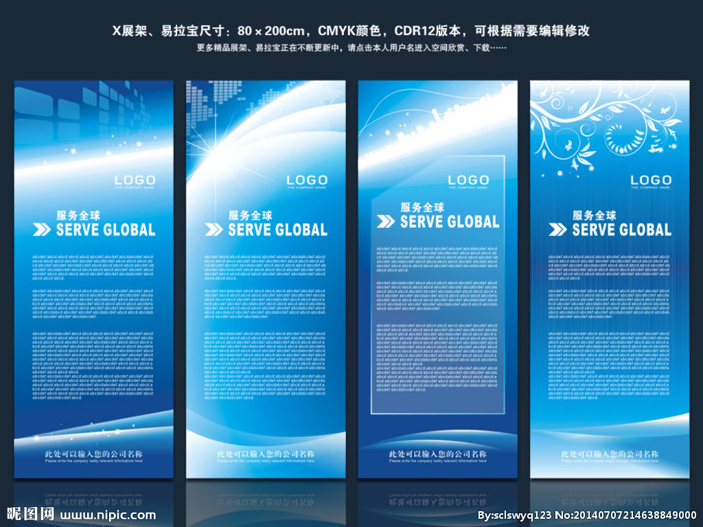 科技背景设计图在广告海报设计中的应用